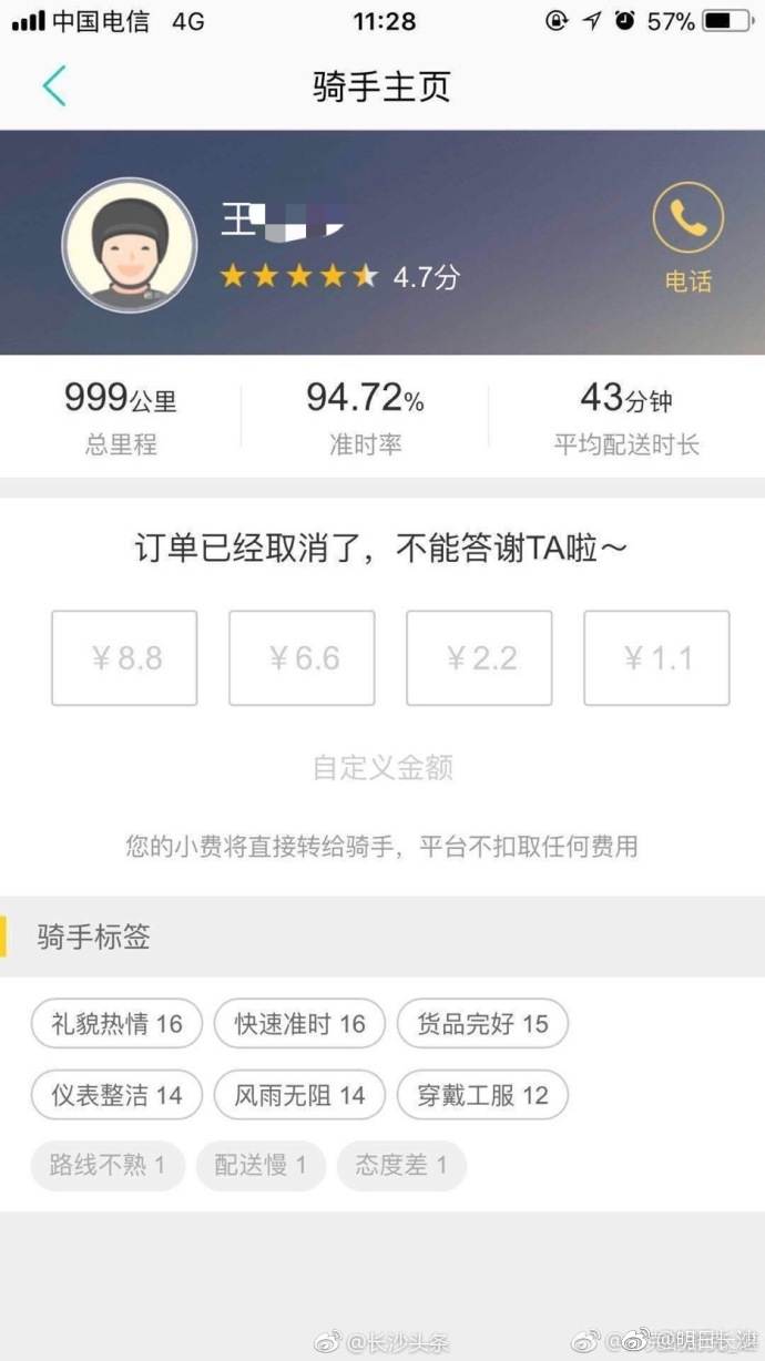 外卖超时,私自签收, 退单后外卖小哥将外卖摔在公司门口