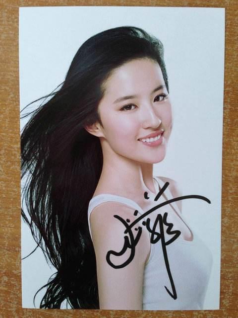 刘亦菲的签名造型是很可爱的,看得出设计和练习都是花了心思的.