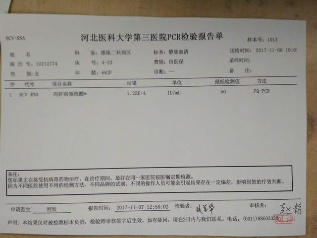 怎么看乙肝病毒定量报告?