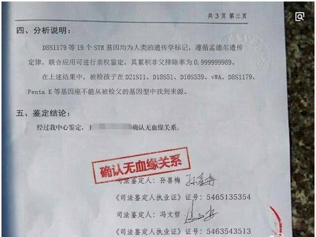 农村女子和婆婆吵架,女子:孩子不是亲生的,亲子鉴定让人意外