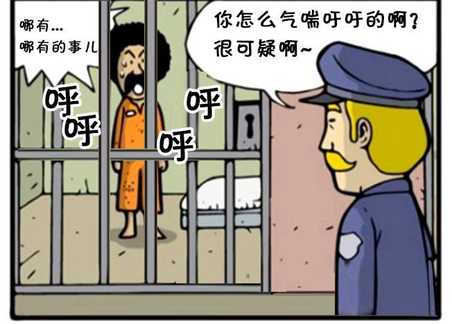 恶搞漫画图:越狱成功又跑回监狱