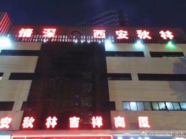 西安吉祥村150元现象背后：城中村改造如何影响民生成本？