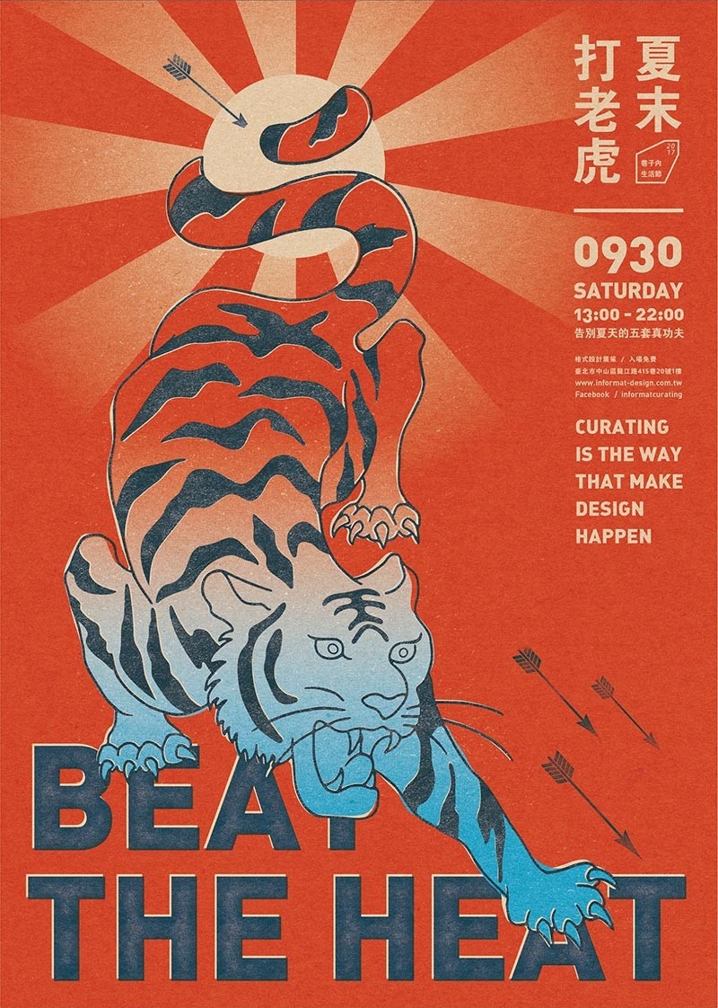 一组中国海报设计欣赏