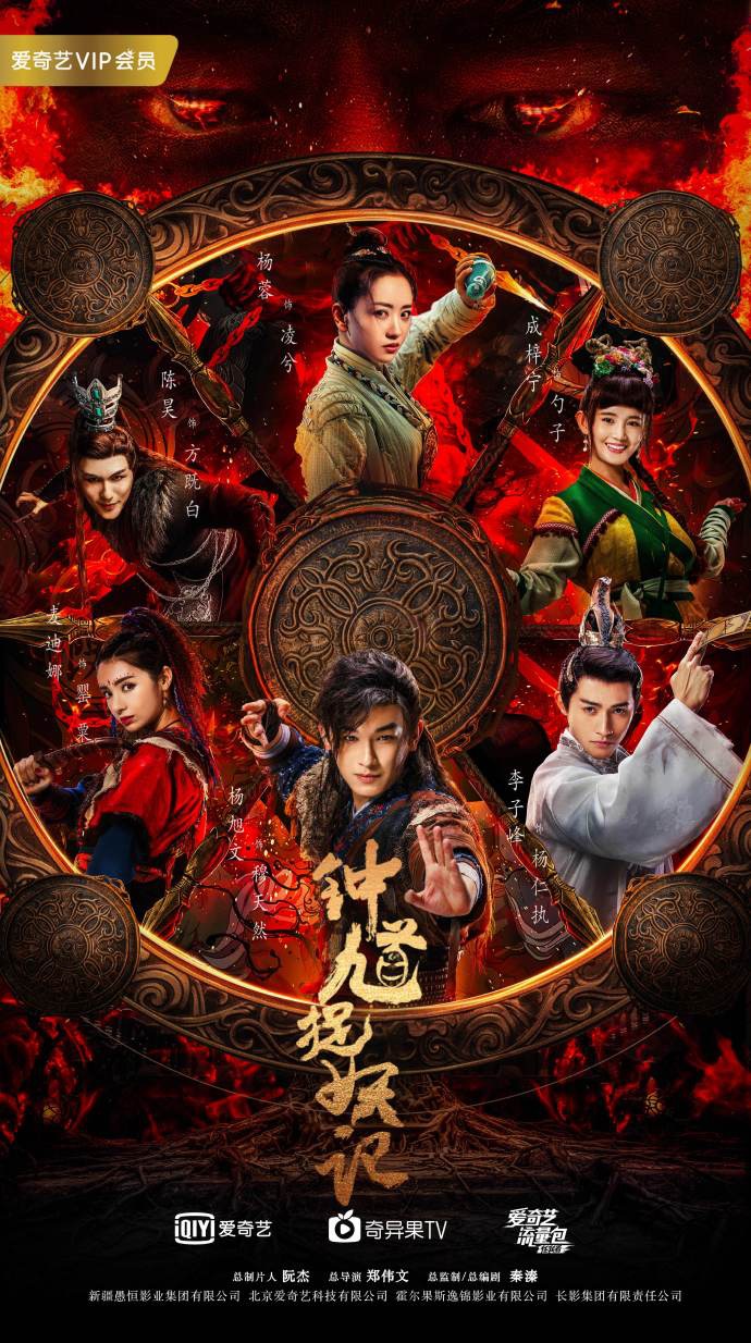 《钟馗捉妖记》编剧及监制秦溱:成长需要少年心性创作者亦是如此