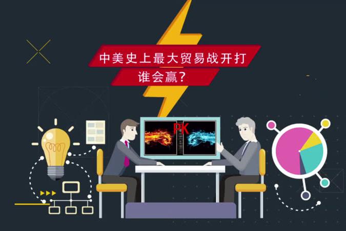 美国打贸易战意在摧毁中国制造2025 中美企业谁最受伤?