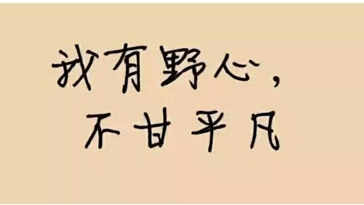 事业和生活中细节决定人生的成败