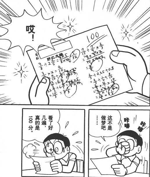 哆啦a梦大雄考试得了100分轰动全国记者争相前来采访