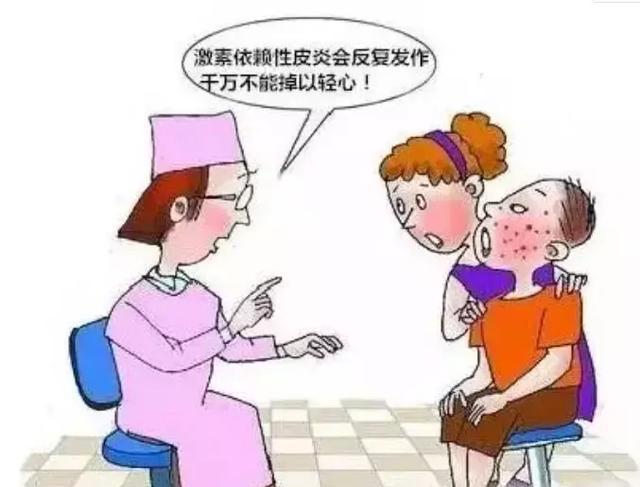 激素依赖性皮炎99%的人都存在的问题!你中枪了嘛