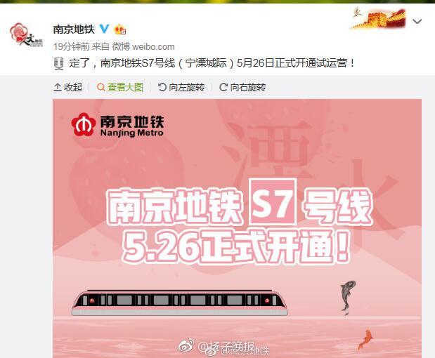 南京地铁s7号线(又称宁溧线)是南京地铁第十条建成运营的线路,匿噜