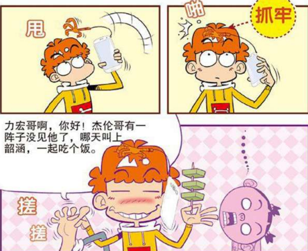 阿衰漫画:小衰的手机只能用鸡爪来控制,但阿衰却玩自己的特色