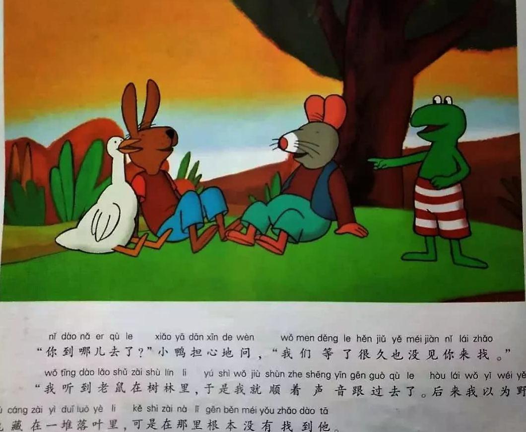 有声绘本弗洛格迷路了