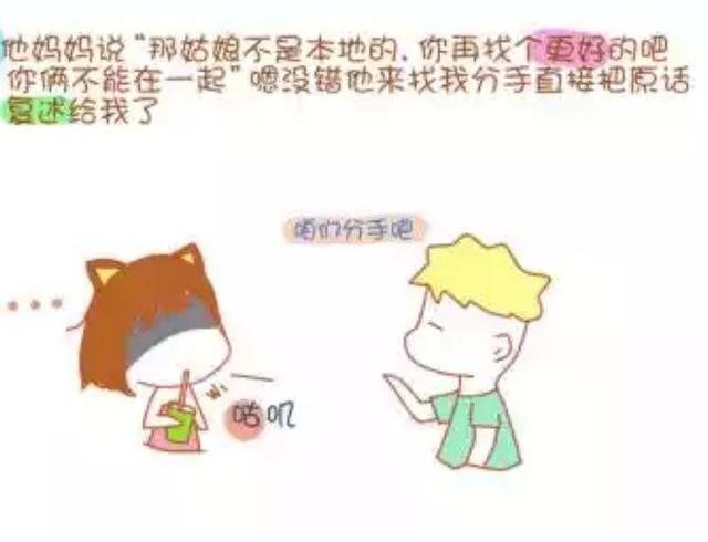 “妈宝男”的几大特征，千万要认清