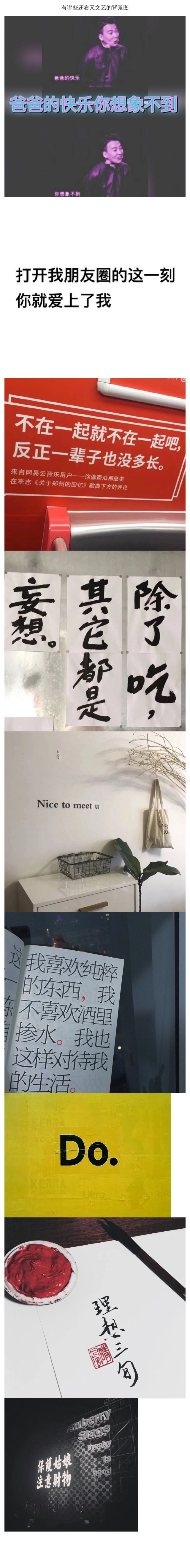 有哪些好看又文艺的朋友圈封面背景图,原图戳图9