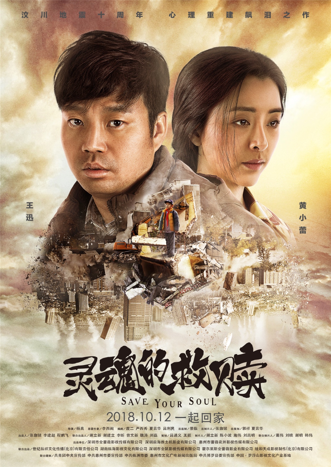 王迅突袭蘑菇屋被求"留下来" 上影节红毯走罢《极挑4》古堡解密