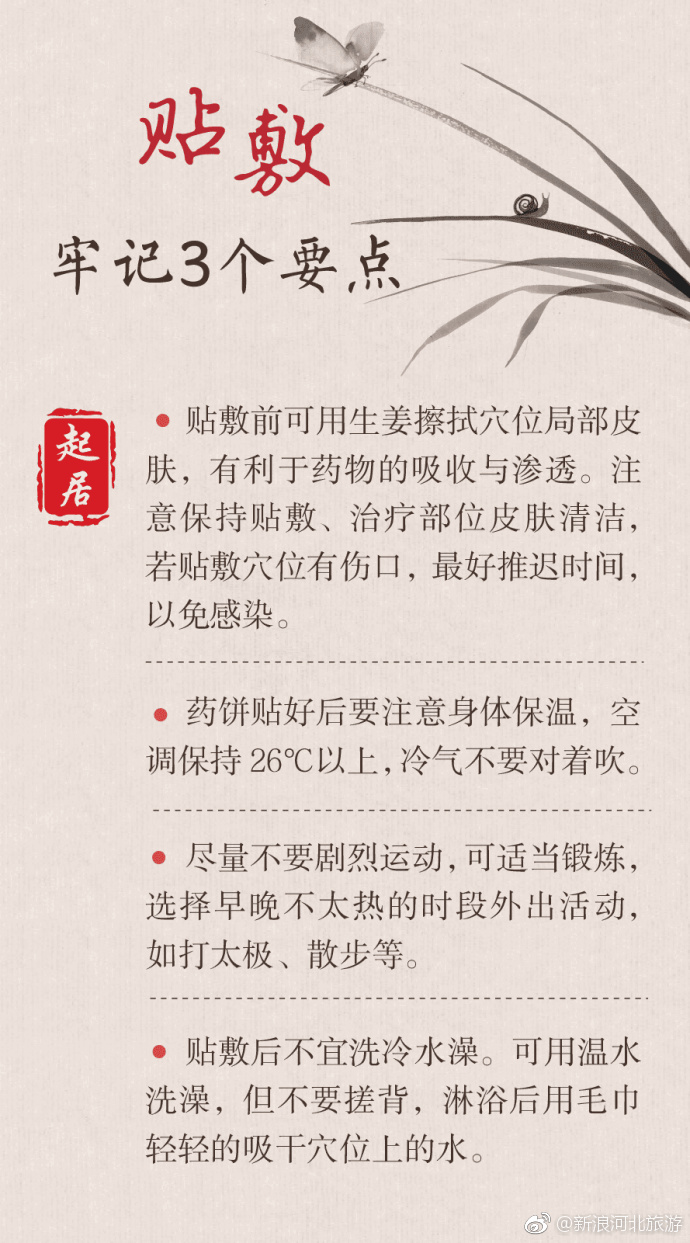 今日入伏,你贴三伏贴了吗?请收好这份三伏贴指南