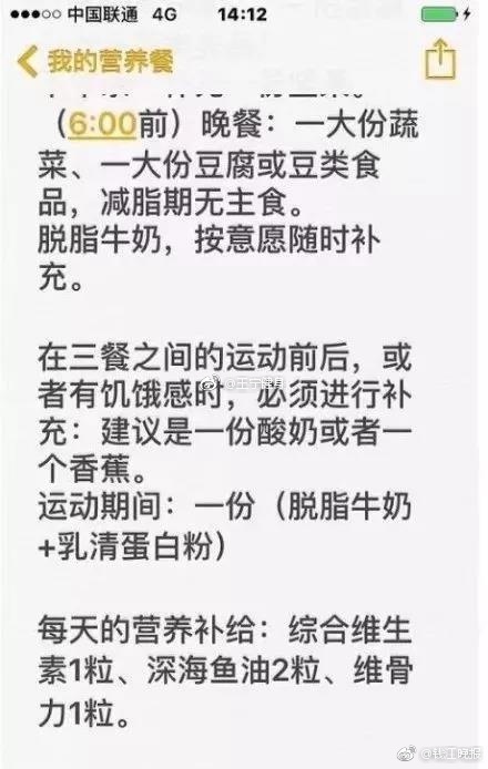 近日,"谭维维减肥食谱",在网上炸开了锅.
