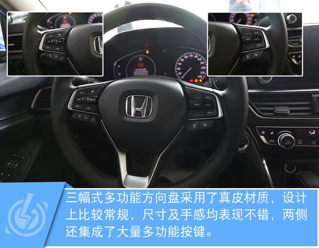 风格更加年轻化 实拍第十代雅阁旗舰版