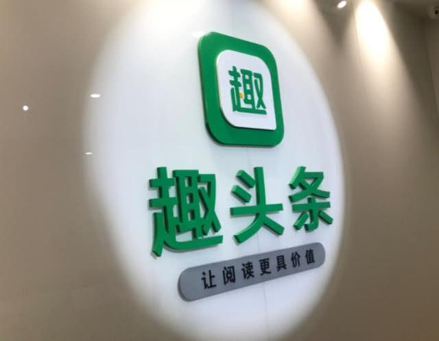 搜狗号上线,趣头条崛起,搜索引擎与头条们上演生死对决