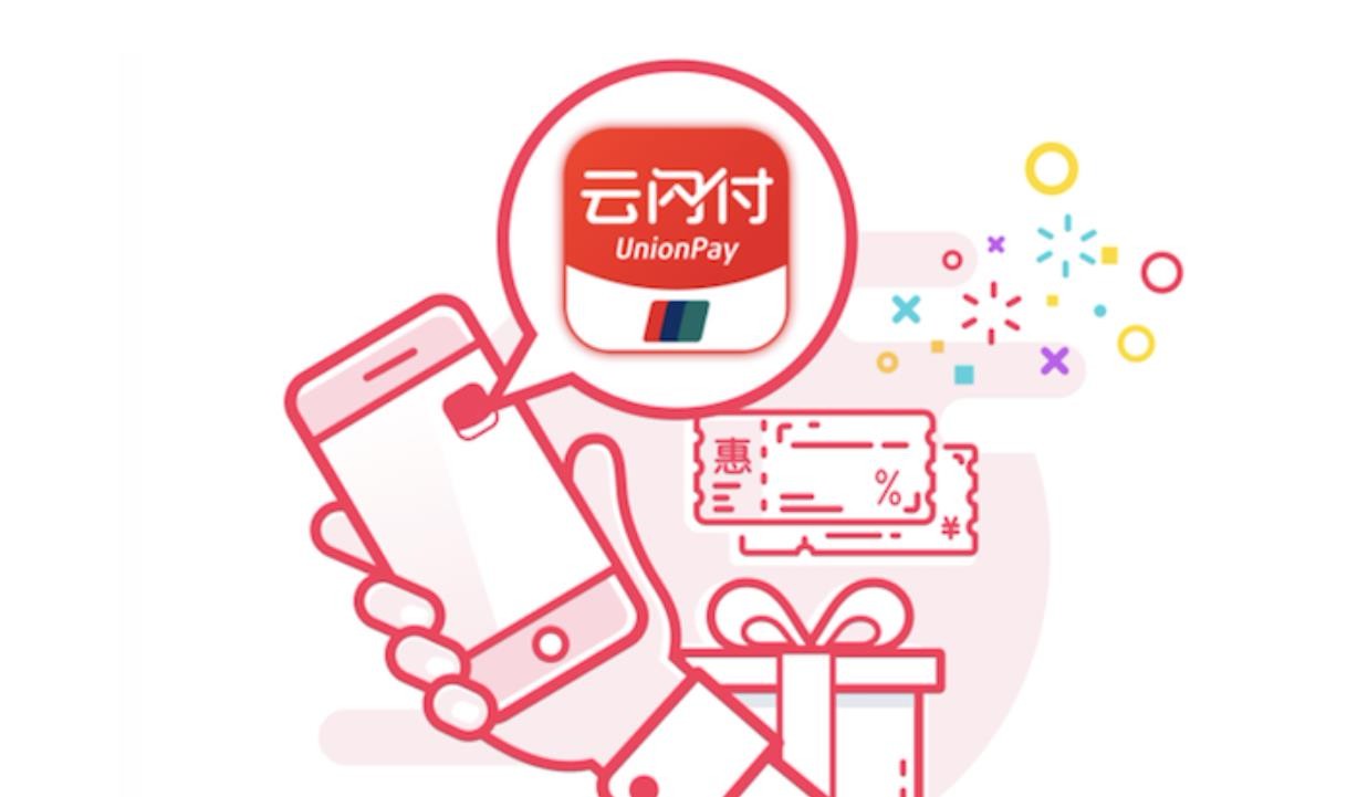 稳步增长的银联,三大法宝助力云闪付"后发致胜"_专栏