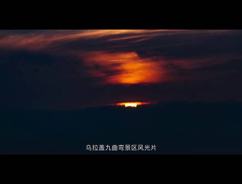 做一回草原人 乌拉盖,蒙语,翻译成中文是天边草