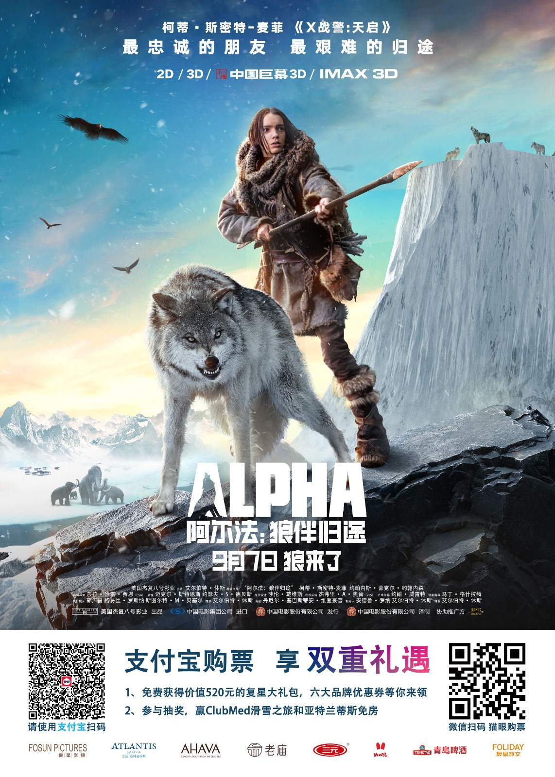 阿尔法:狼伴归途|白人男孩|复星_新浪网