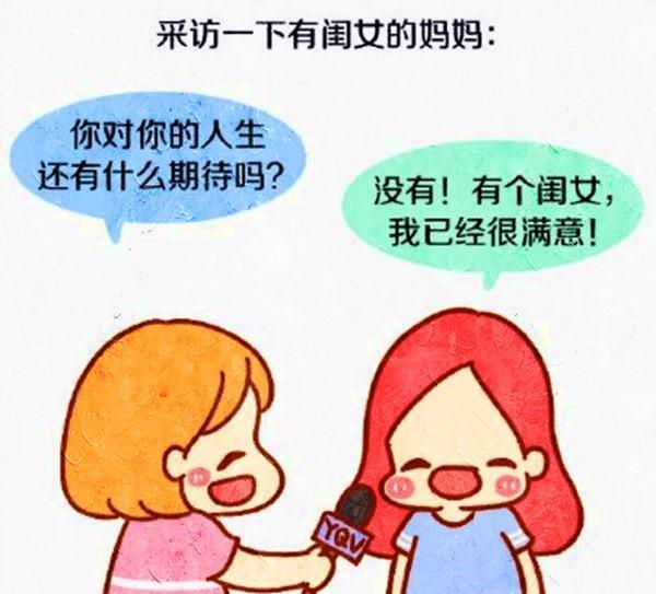 家有女兒和兒子分別會是怎樣不同的體驗, 很多人希望兒女雙全