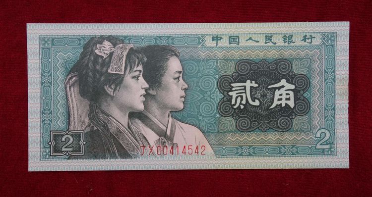 1980年2角纸币值多少钱？<a href=http://www.598cj.com/rmb4/ target=_blank class=infotextkey>第四套人民币</a>2角纸币票样单张堪比18克黄金！