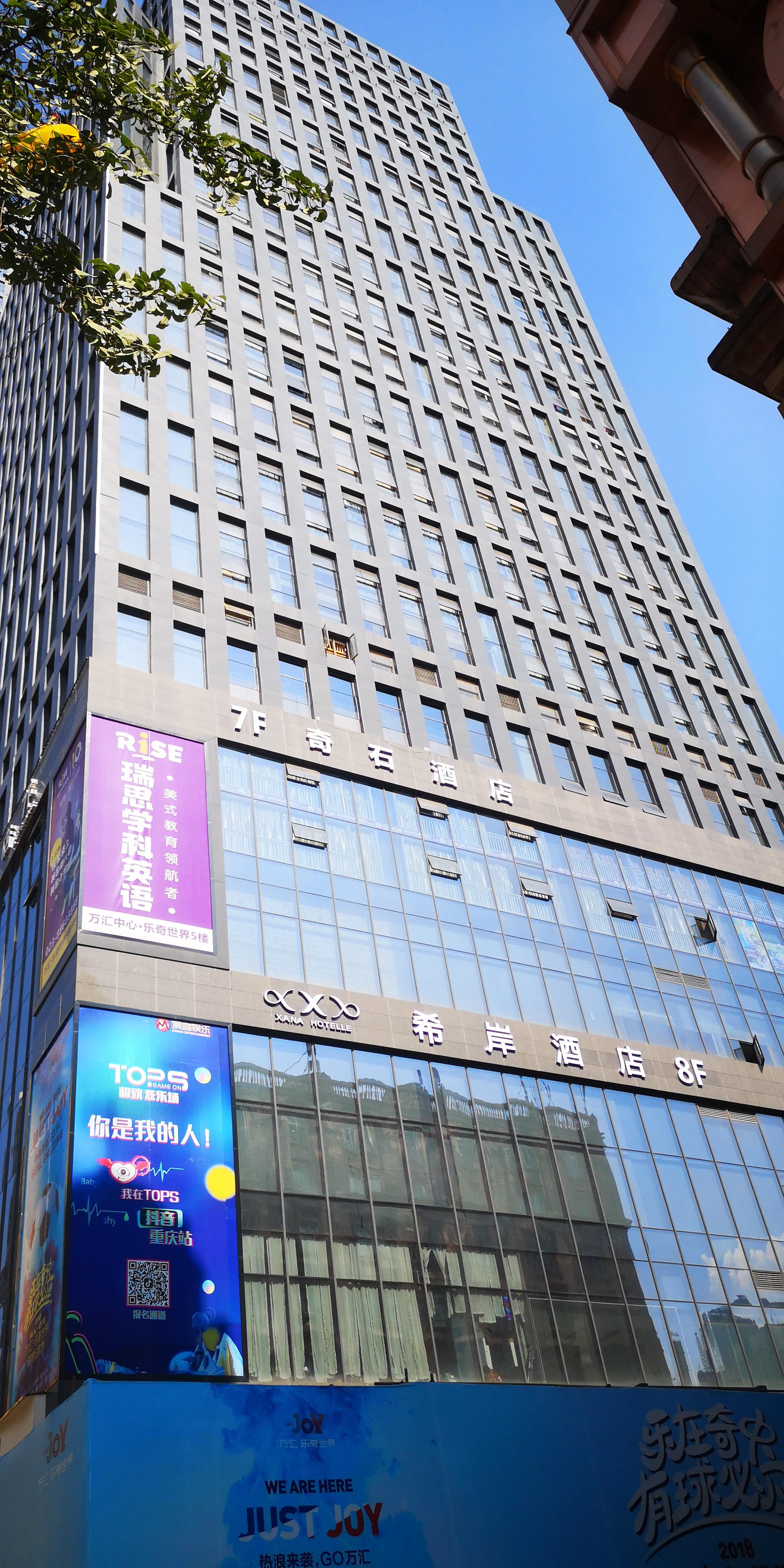 从茂业百货开始步行,一路爬坡走到酒店有点累了,酒店在九街的万汇中心