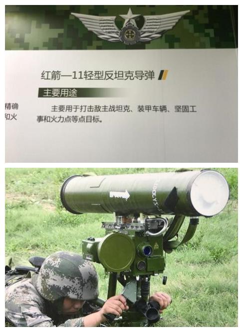 红箭11反坦克导弹,其在我军定型后的型号为aft11,它是中国北方工业