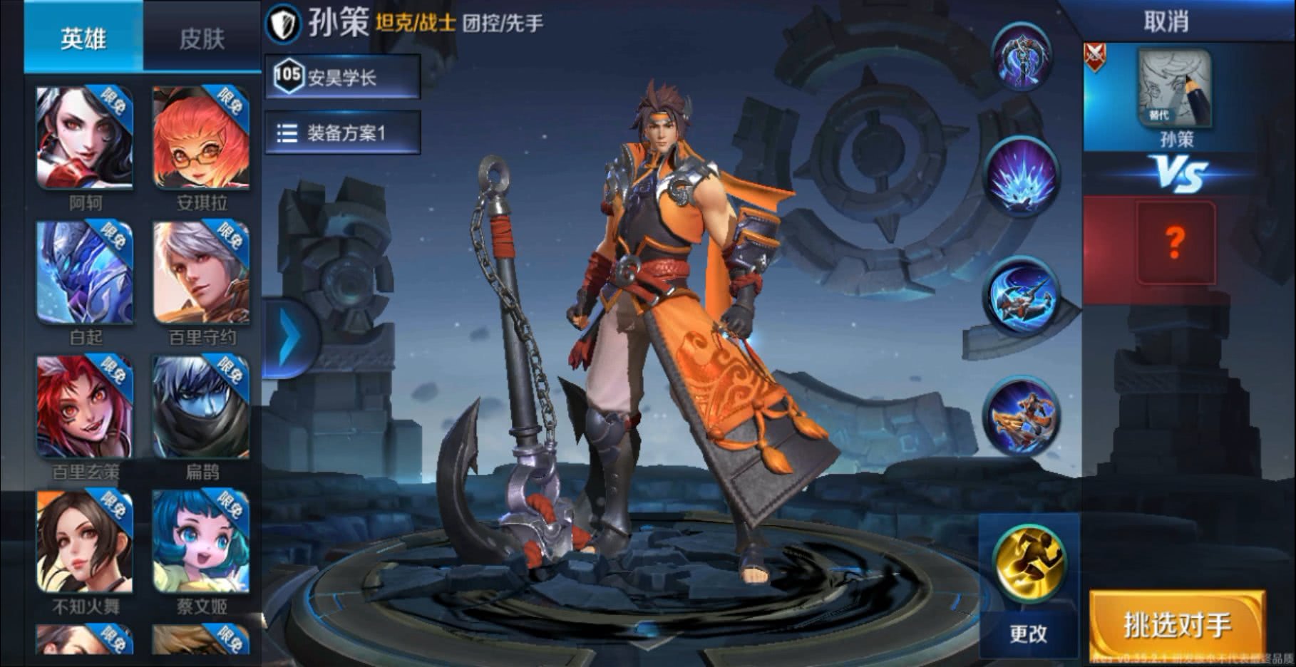 王者荣耀:新英雄-孙策全方位预览,技能特效完全秒杀乘风破浪!