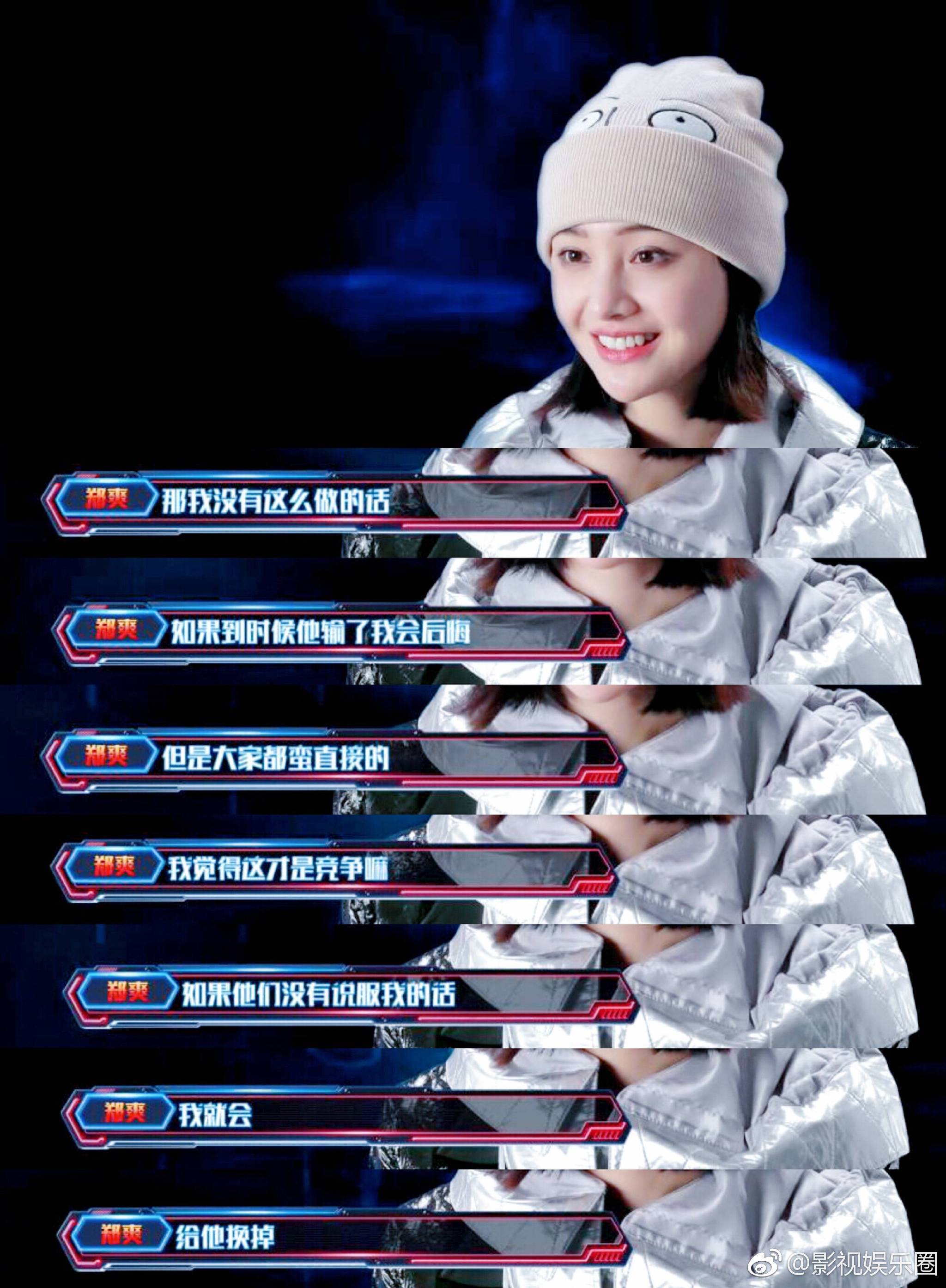 郑爽《这就是铁甲》总网播量破亿了,给小爽疯狂打call_新浪看点