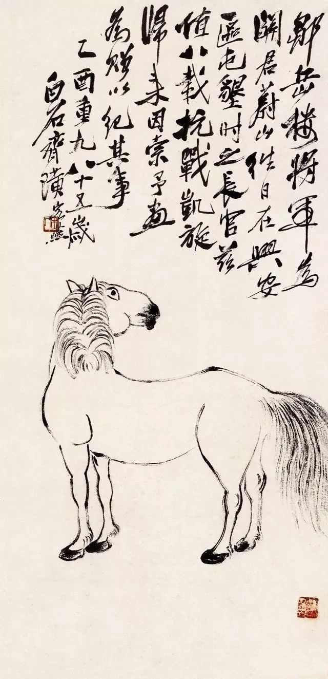 齐白石我画的马你喜欢吗