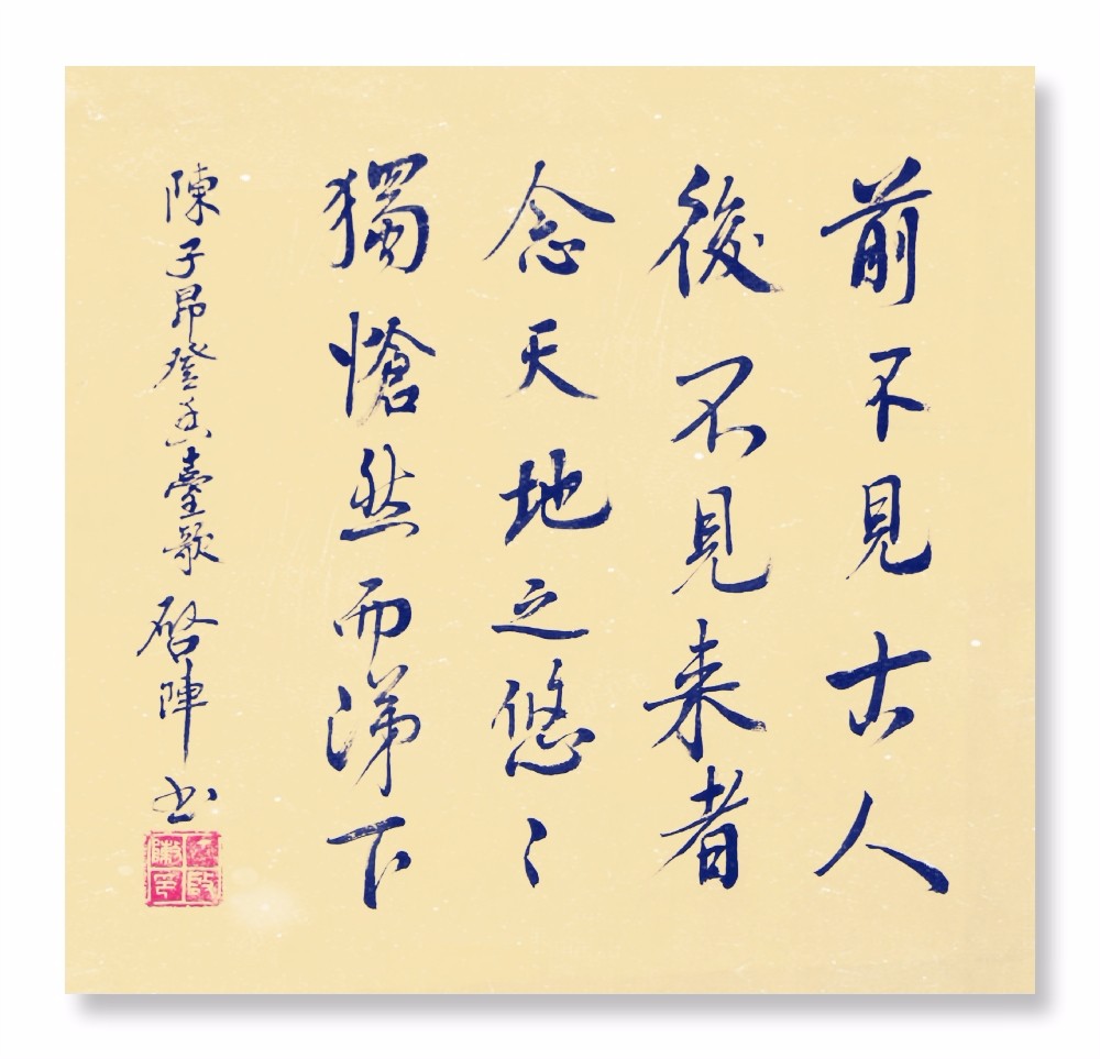 有专家认为陈子昂《登幽州台歌》不是一首好诗,你怎么看?