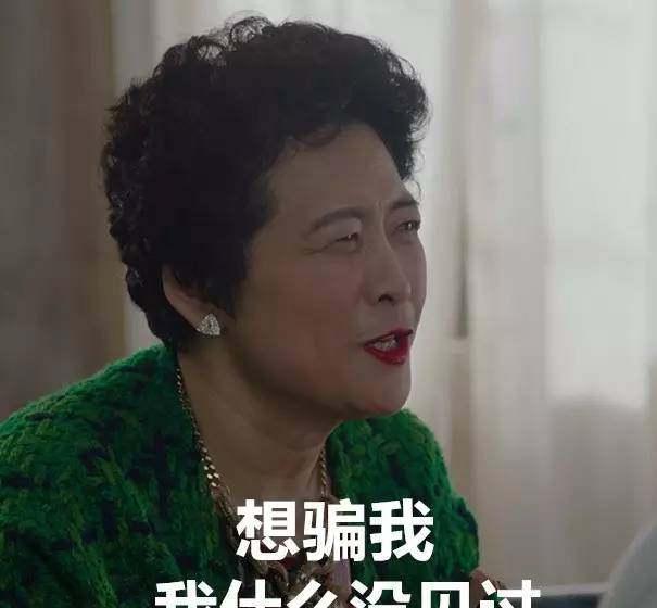 罗子君妈妈的大红唇太吸睛! 这才是《我的前半生》的最大看点!