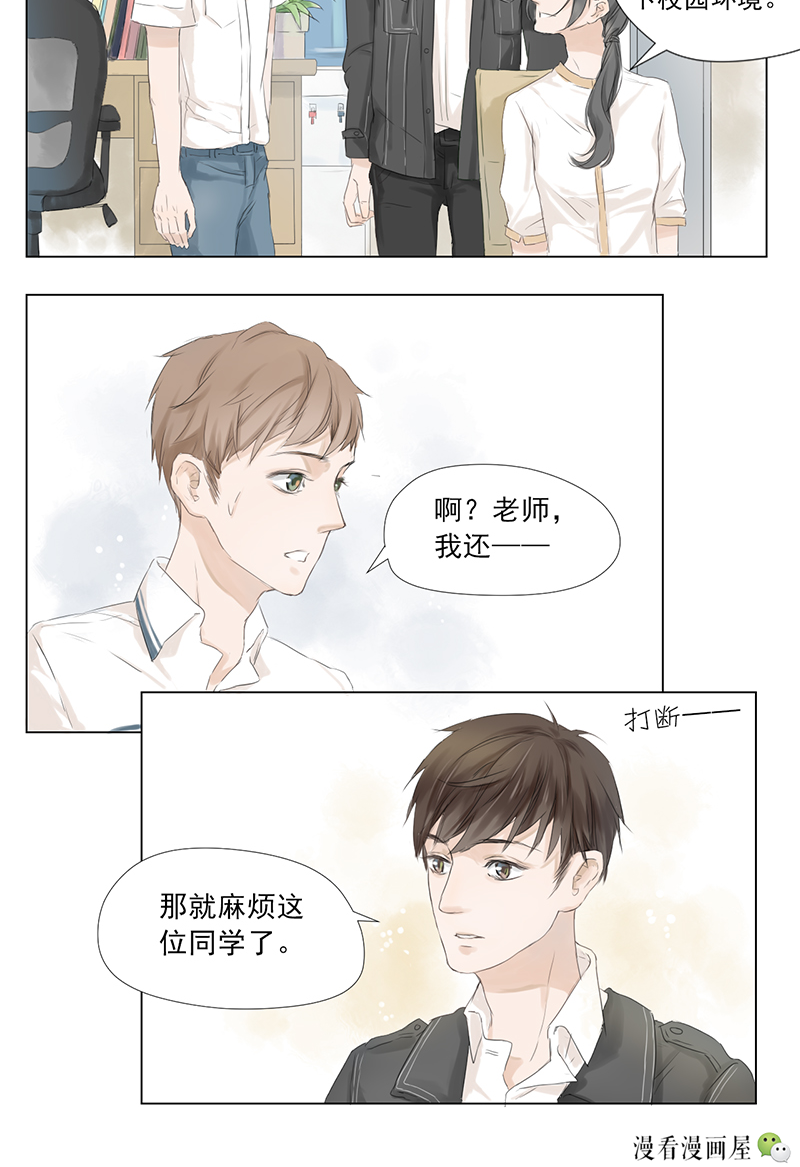 掰弯直男现场,他只用一句话就掰弯了他!|当他降临|漫画屋|心跳_新浪新闻