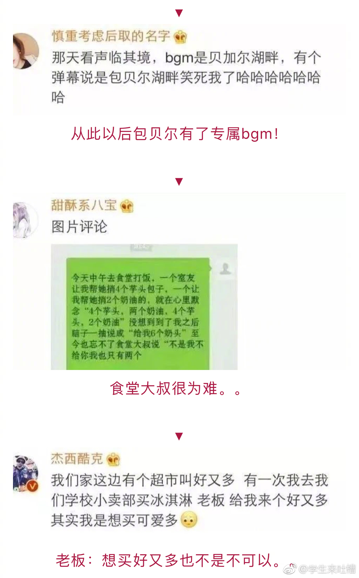 那些口误闹出的笑话,哈哈哈哈不行了让我先笑会!|笑话|口误_新浪新闻