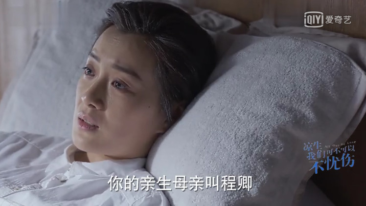 钟汉良马天宇争男一,凉生我们可不可以不忧伤,一段狗血三角恋