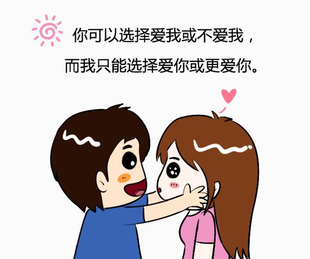 恋爱中那些肉麻的小情话单身的看看也过瘾了