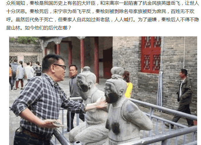 秦桧两后人最后心愿是请岳家人吃饭|秦桧|岳飞|后人_新浪新闻