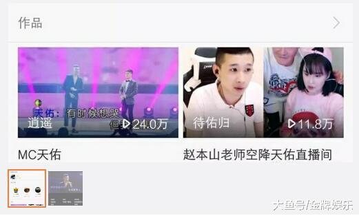 李天佑偷开小号直播被网友发现, 自称被媒体封