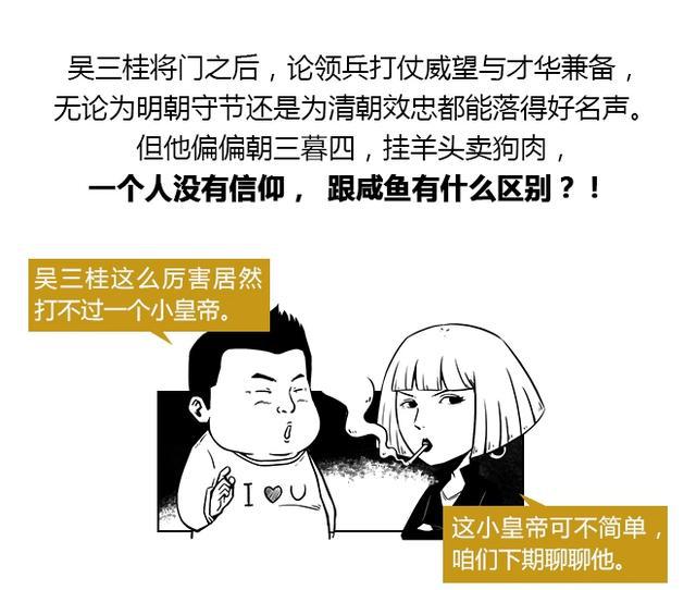 亲手杀了南明皇帝又要起兵反清复明吴三桂脑子里到底在想啥