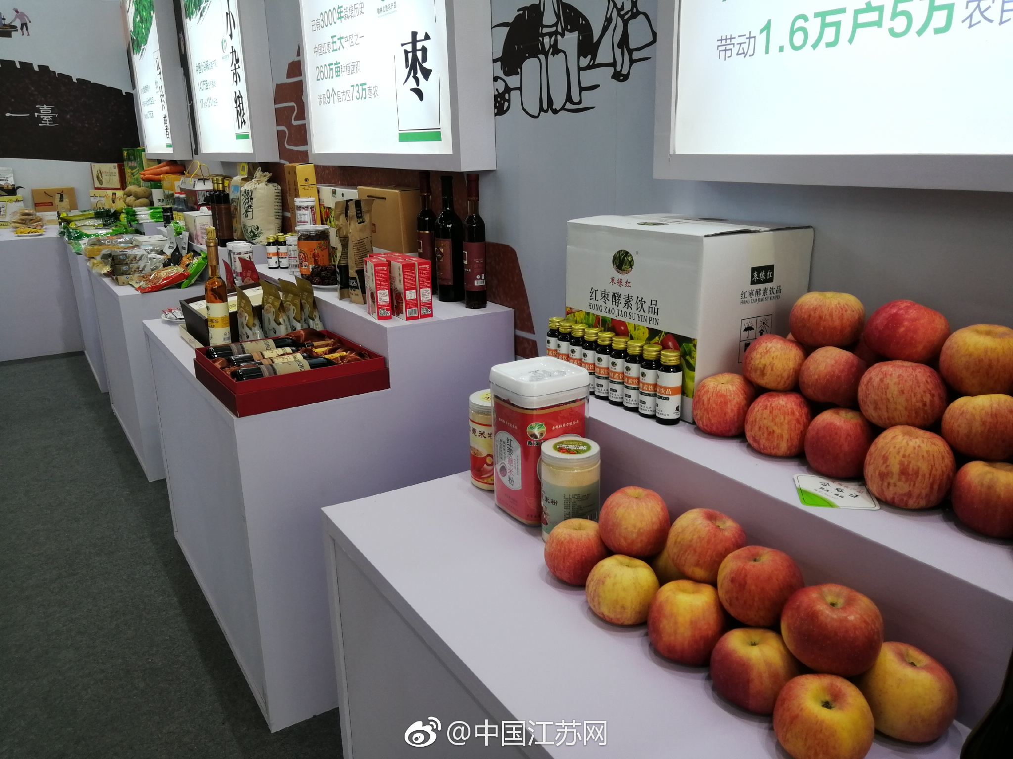 苏陕协作2018年陕西特色农产品南京宣传推介周今天在江苏国际农