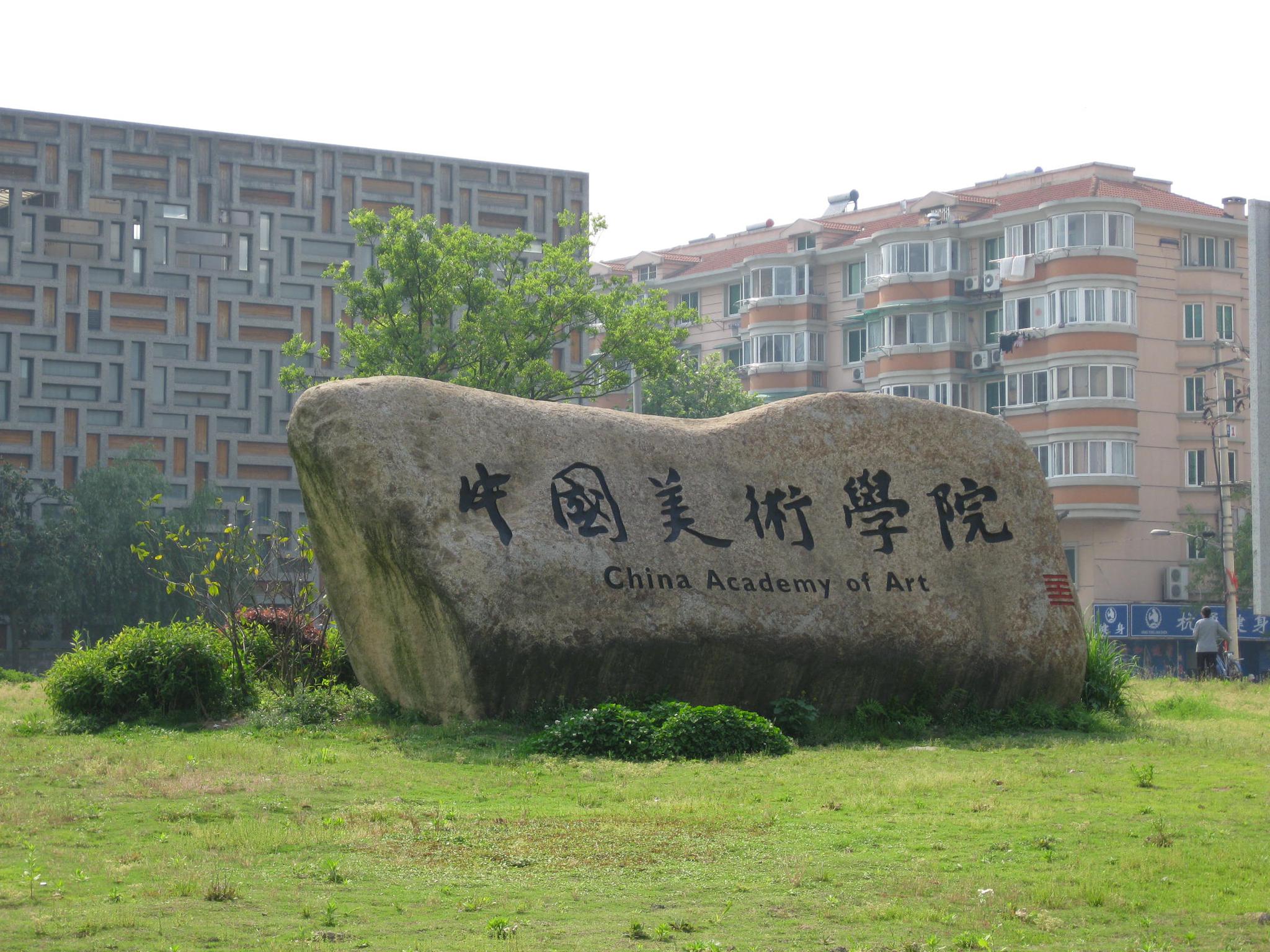 广汉|中国科学院|学院_新浪新闻