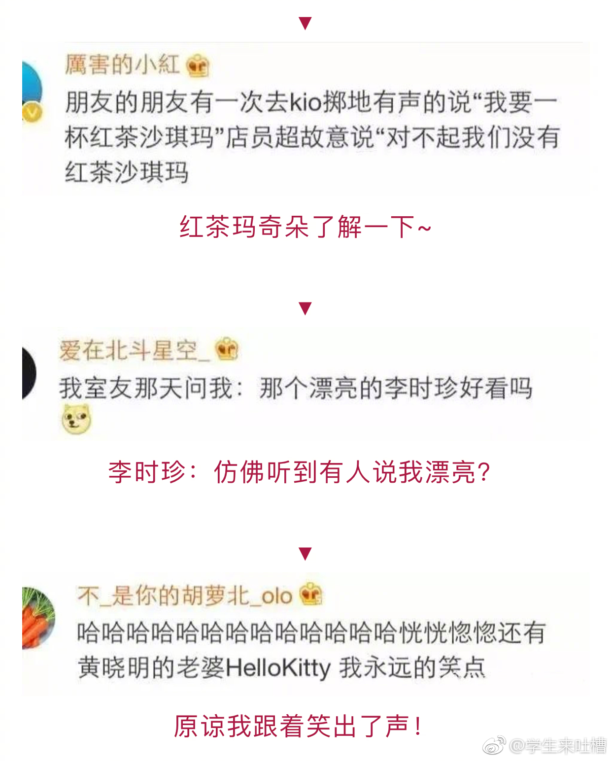 那些口误闹出的笑话,哈哈哈哈不行了让我先笑会!_新浪新闻