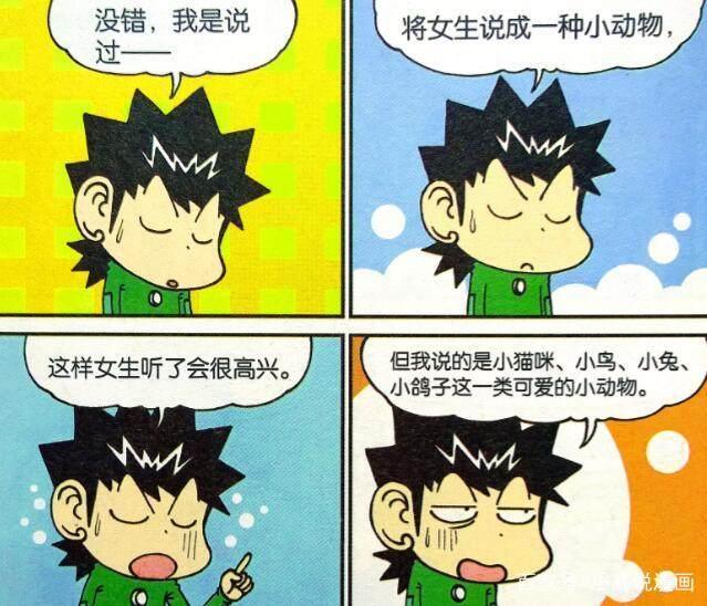 爆笑校园:呆头"鱼口逃生"笑掉大牙?"痛哭流涕"爱的告白!