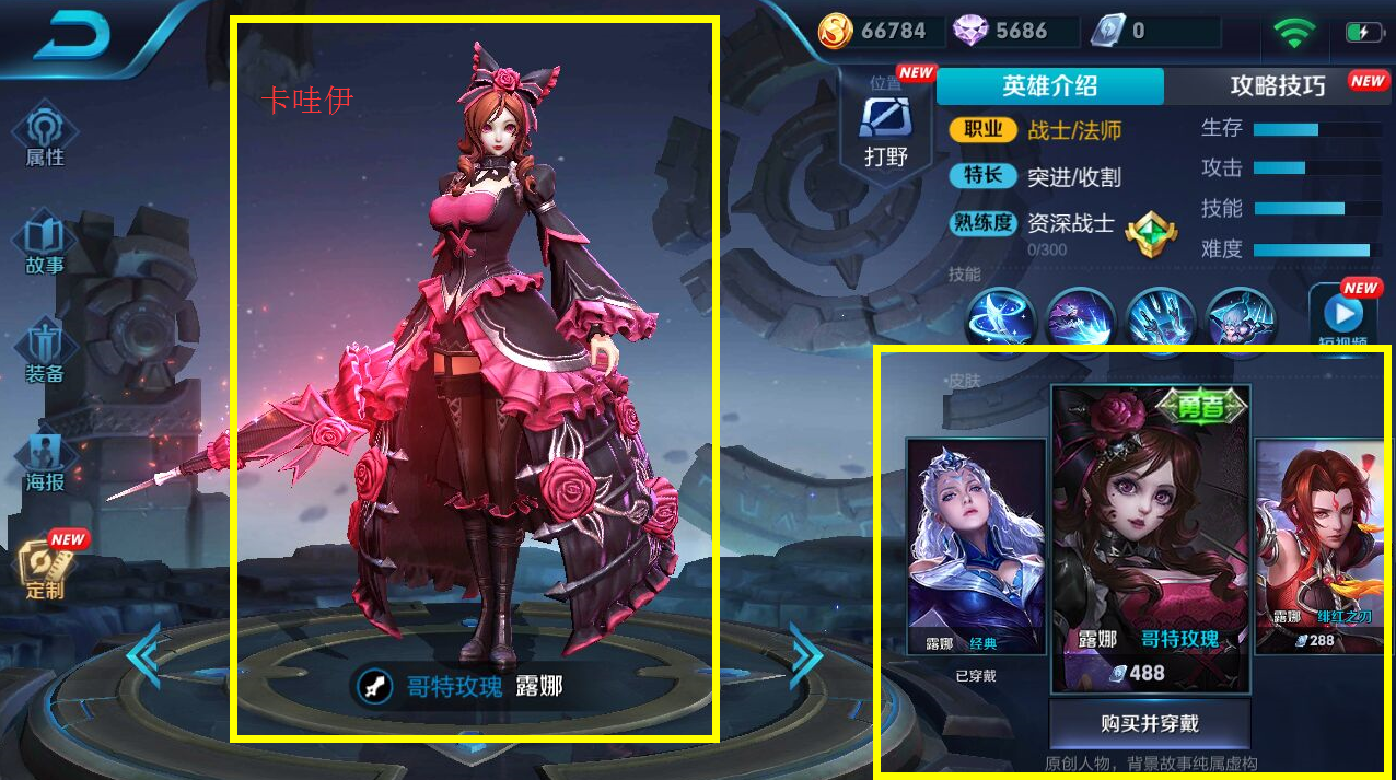 王者荣耀:露娜四款皮肤大变身,第三款太惊艳,撞脸项羽成情侣