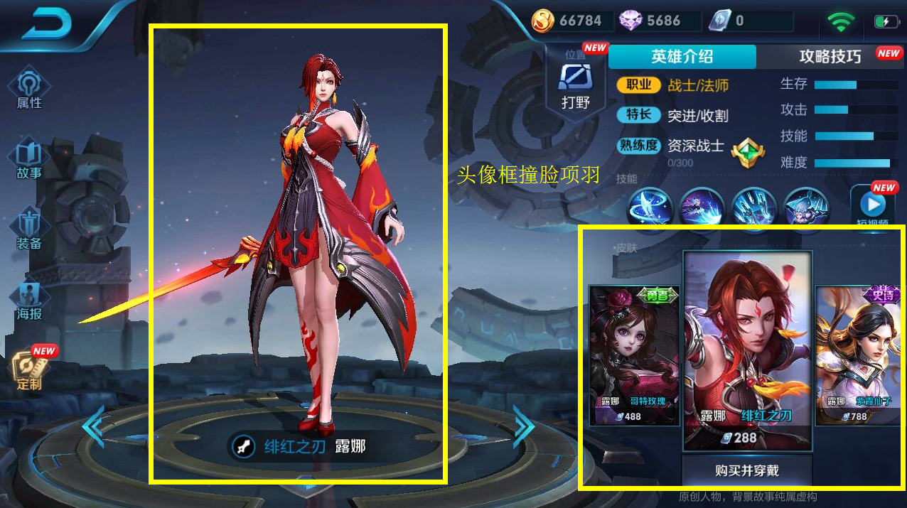 王者荣耀:露娜四款皮肤大变身,第三款太惊艳,撞脸项羽成情侣