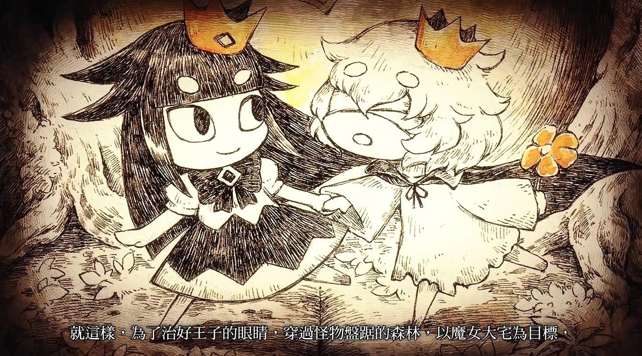 ps4/switch《说谎公主与盲眼王子》繁体中文版今日正式发售