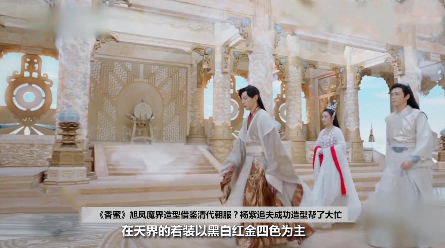原来旭凤天界与魔界造型有这么多讲究,这些小细节你都看懂了吗?