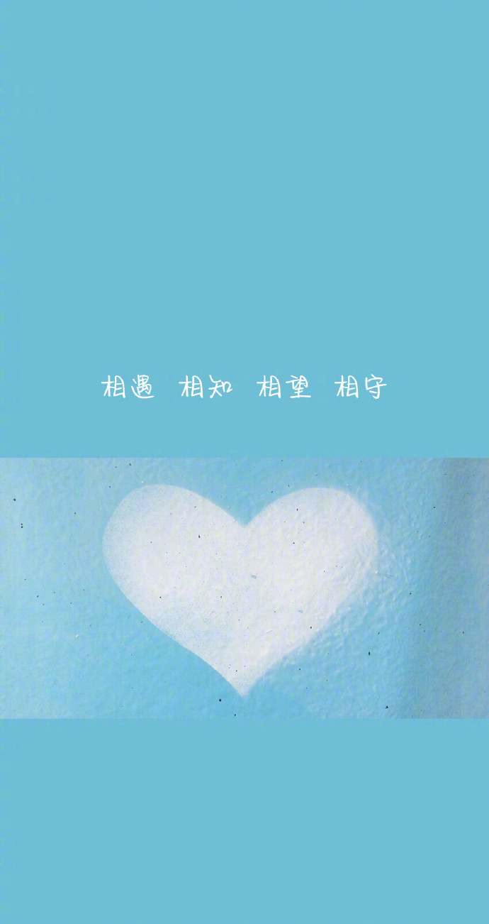 比起遇到让我心动的人我更想遇到让我心安的人